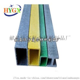 供應(yīng)優(yōu)質(zhì)玻璃鋼槽鋼、角鋼、工字槽——獻(xiàn)縣環(huán)宇復(fù)合材料制品廠，專(zhuān)注廣西市場(chǎng)
