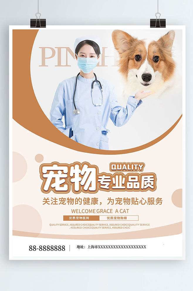 愛寵專屬福利 一站式寵物服務，健康與歡樂同步升級